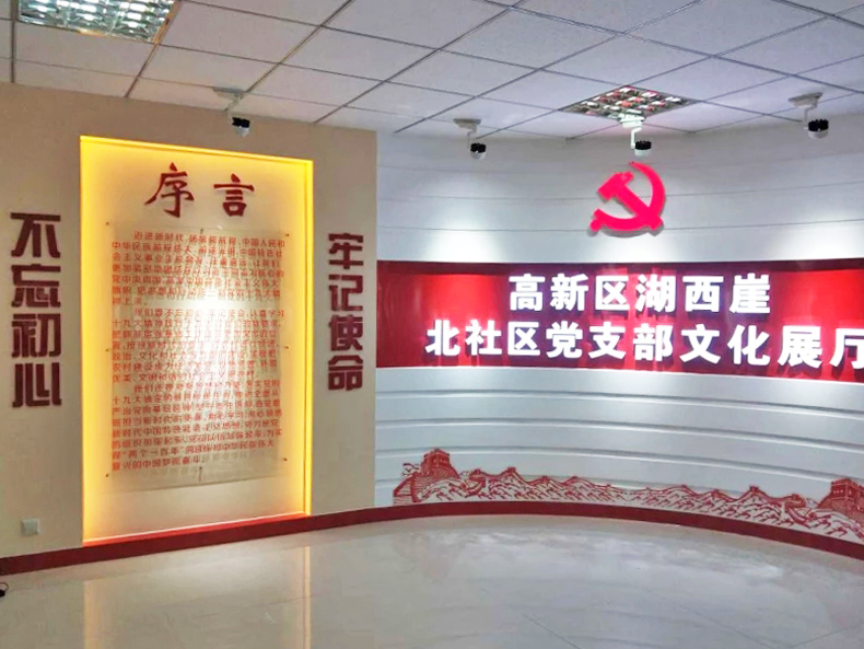 煙臺國華房地產(chǎn)黨建展廳